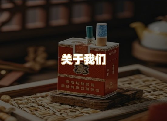 关于博顿香烟网